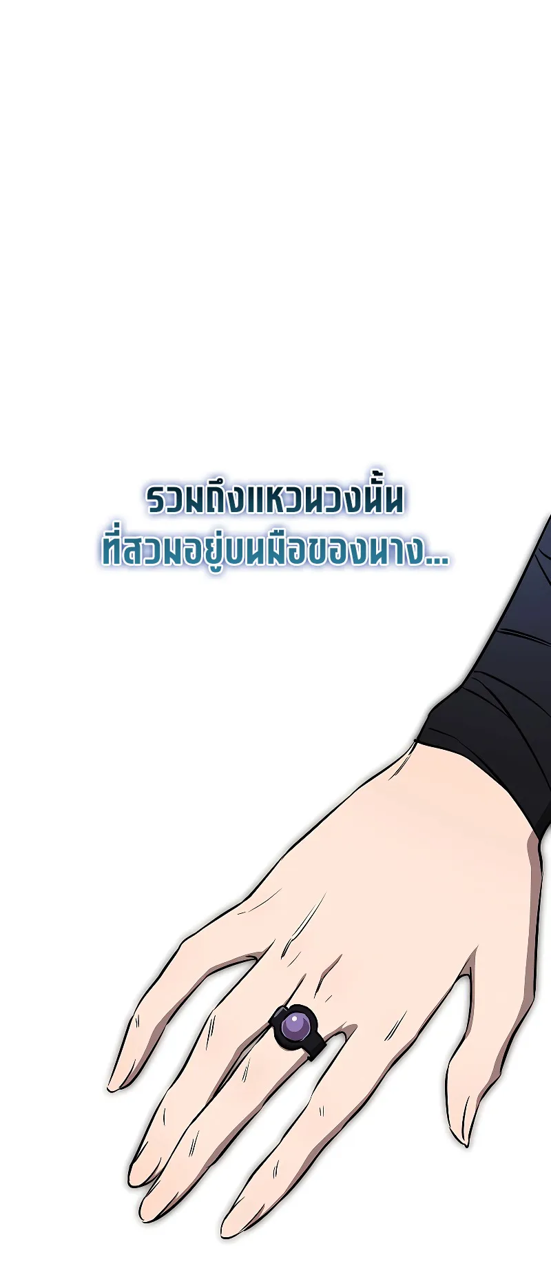 Childhood Friend of the Zenith ตอนที่ 6 หน้า 58