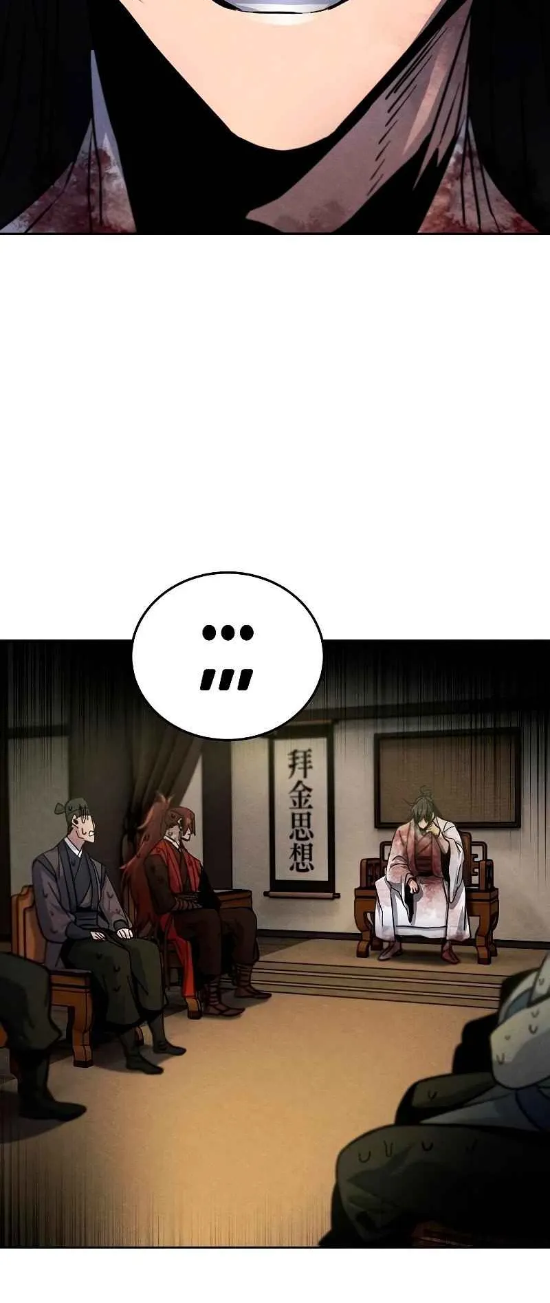 Return of the Mad Demon ตอนที่ 33 หน้า 21