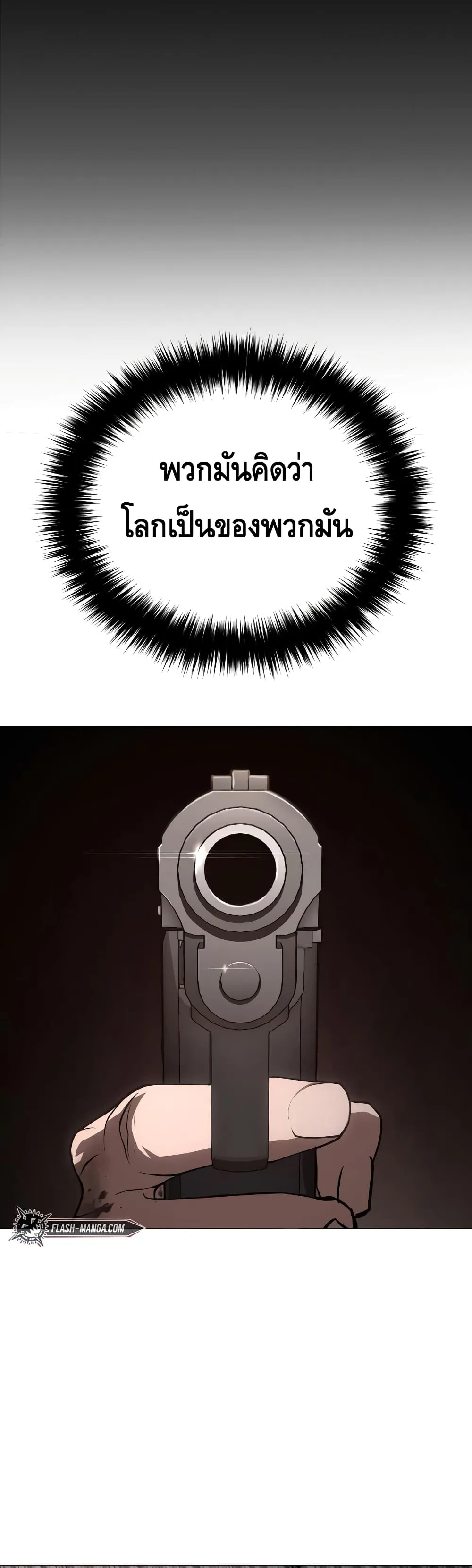 Baek XX ตอนที่ 23 หน้า 30