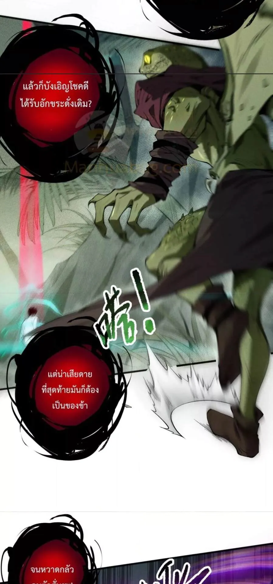 Disastrous Necromancer ตอนที่ 103 หน้า 28