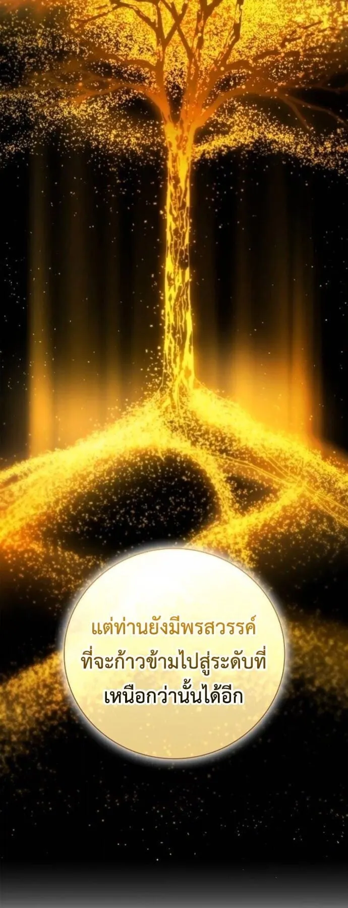 I Was Reincarnated as the Third Son of a Duke ตอนที่ 17 หน้า 29