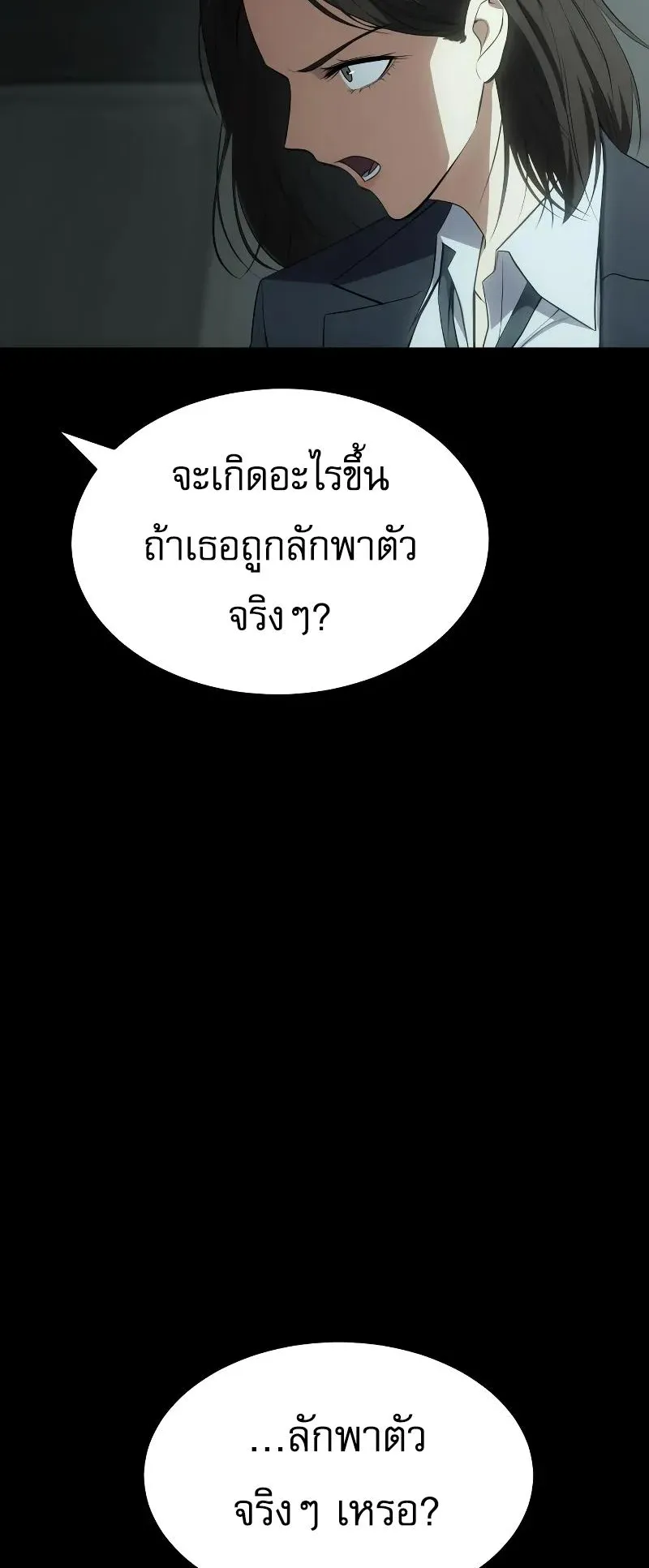 Baek XX ตอนที่ 35 หน้า 15