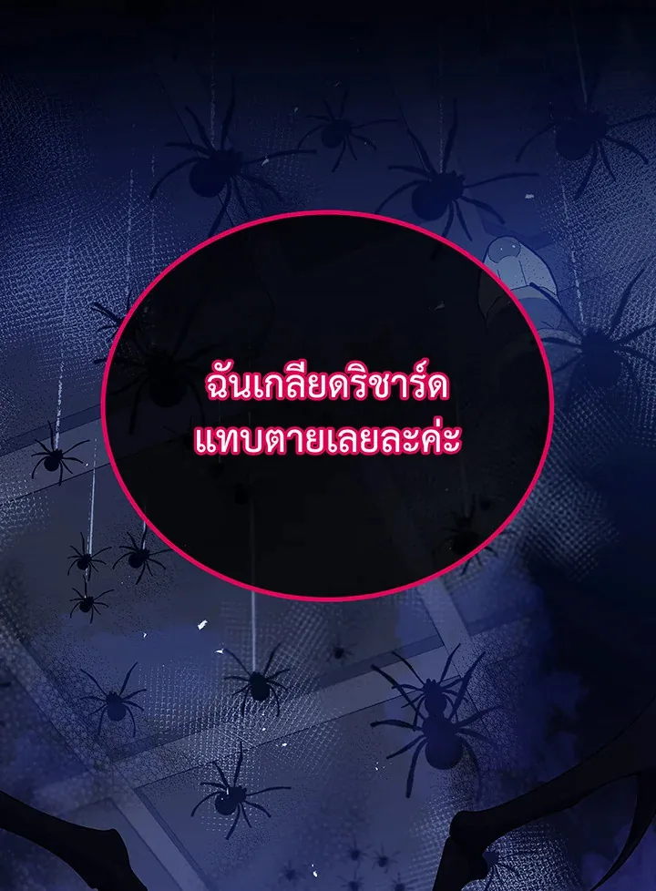 Necromancer Academy’s Genius Summoner Chapter 46 หน้า 86