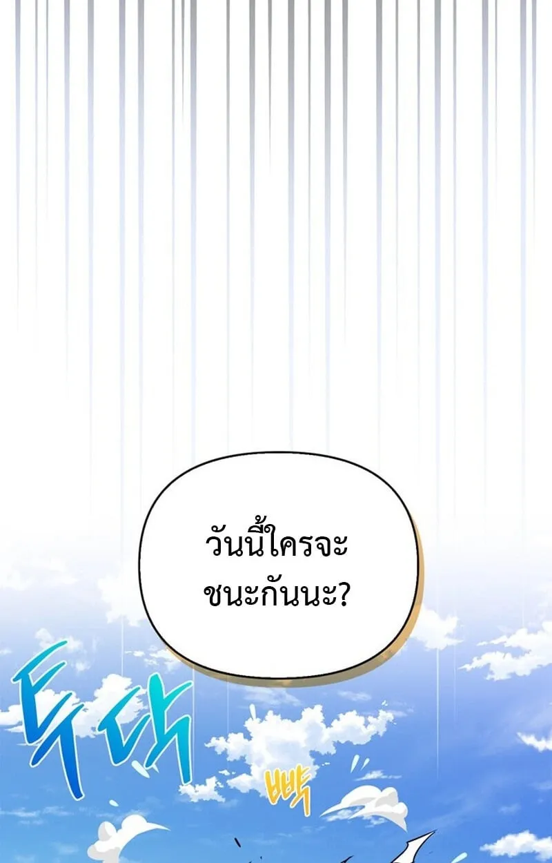 The S-Class Hunter Who Heals Monsters ตอนที่ 0 หน้า 19