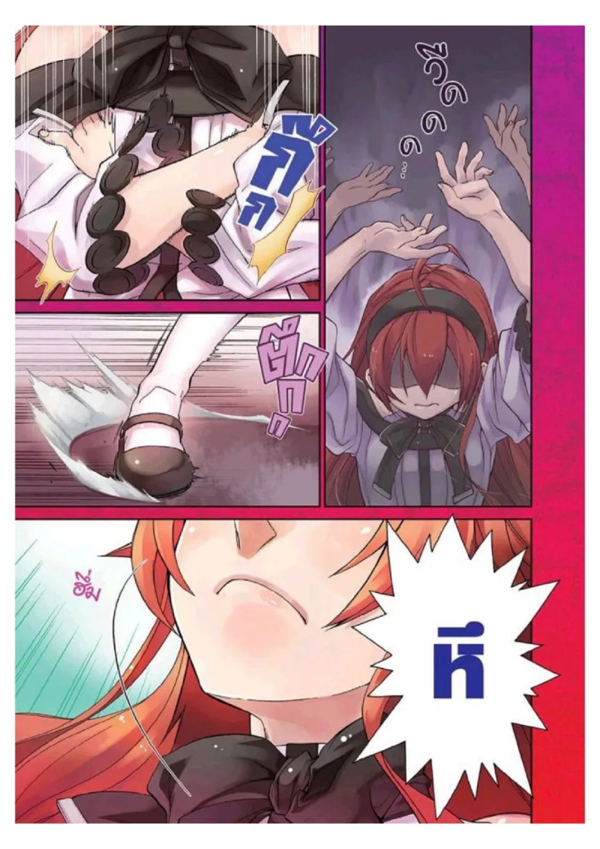 Mushoku Tensei ตอนที่ 6 หน้า 40