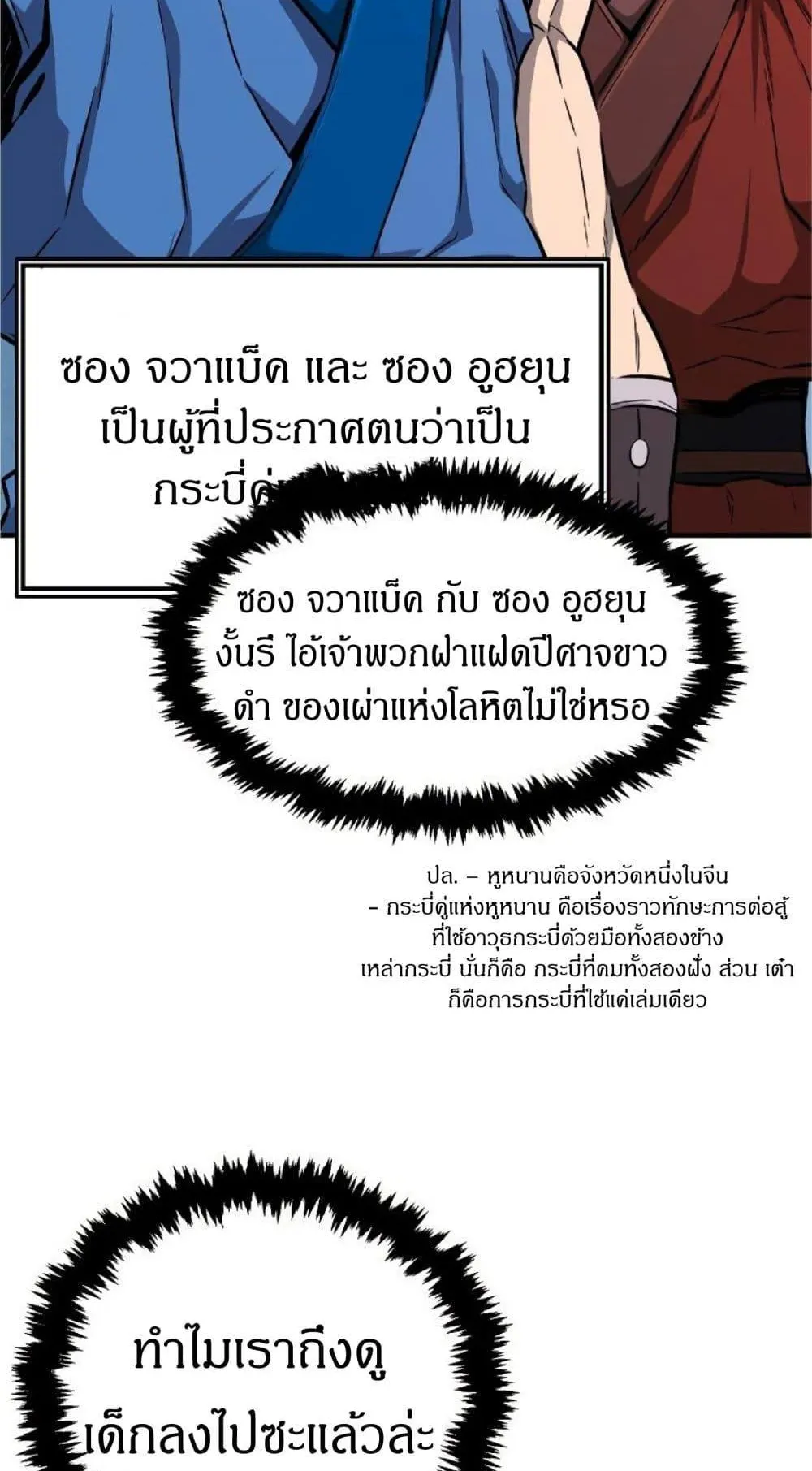 Absolute Sword Sense ตอนที่ 1 หน้า 64