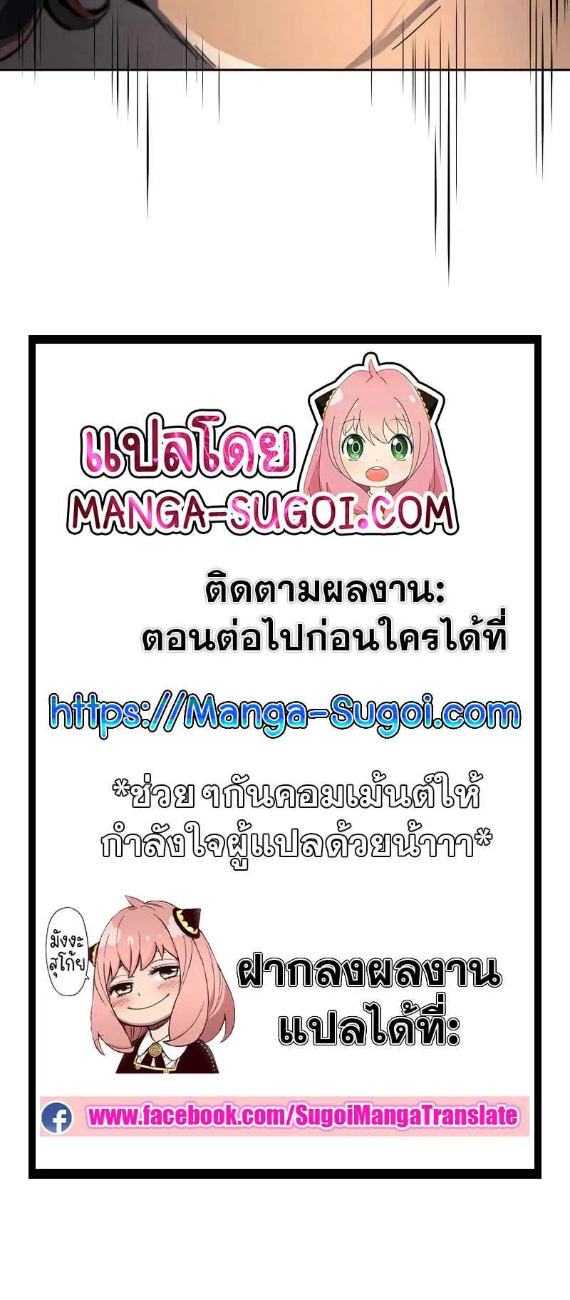 Return of the Mad Demon ตอนที่ 42 หน้า 78