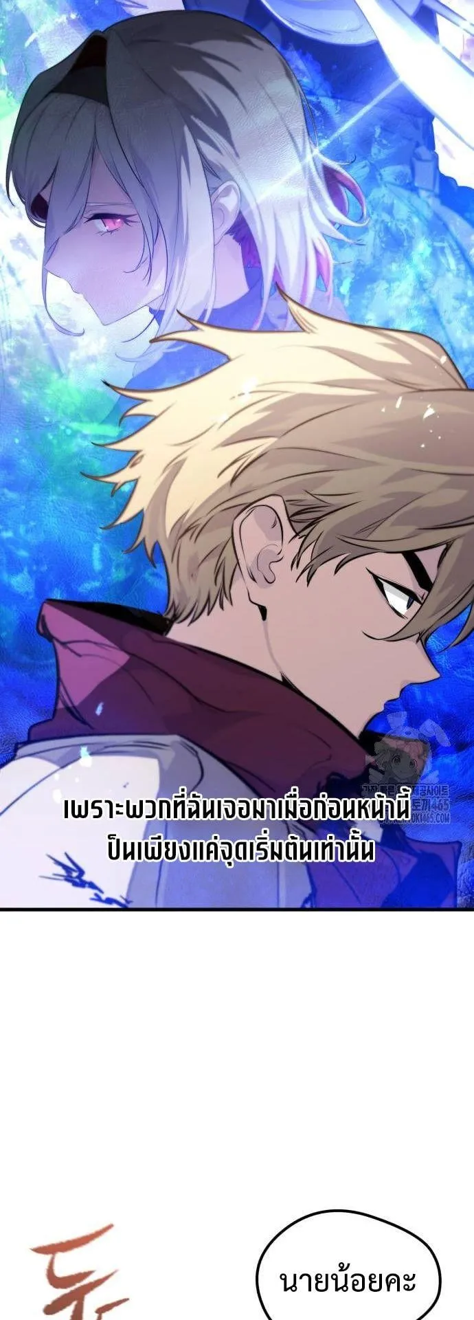 The Regressed Mercenary’s Machinations ตอนที่ 13 หน้า 40
