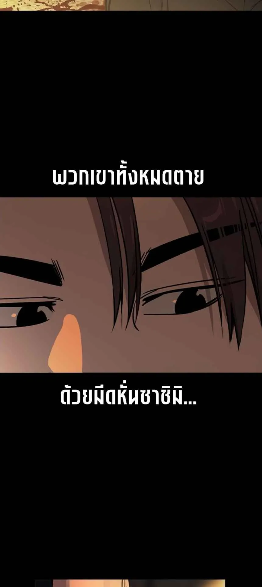 The Childe ตอนที่ 2 หน้า 59