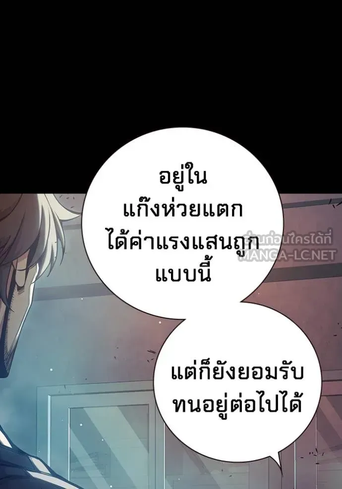 Juvenile Prison ตอนที่ 66 หน้า 172
