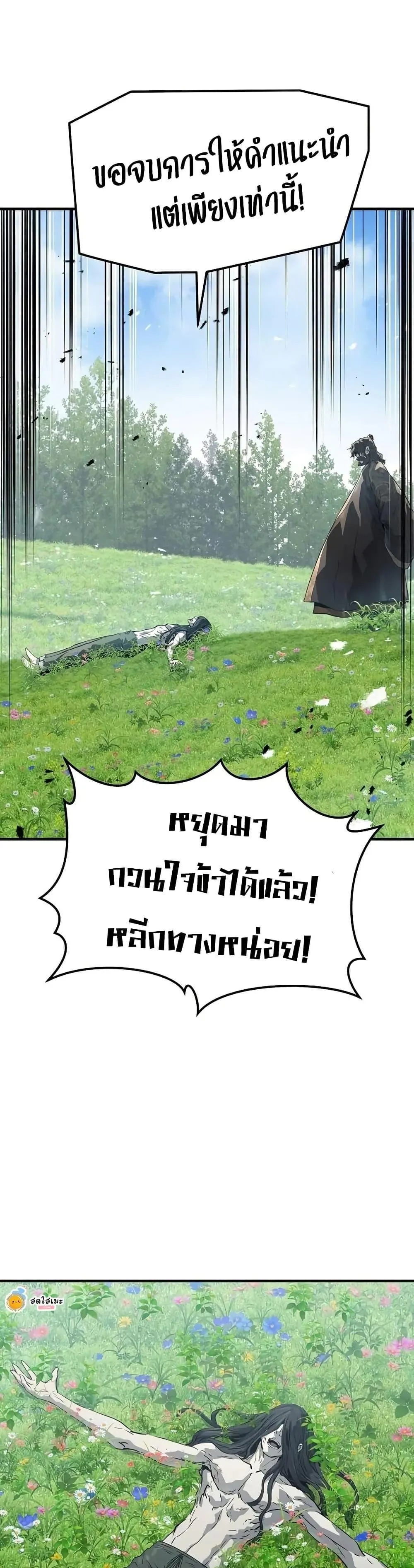 Absolute Regression ตอนที่ 62 หน้า 37