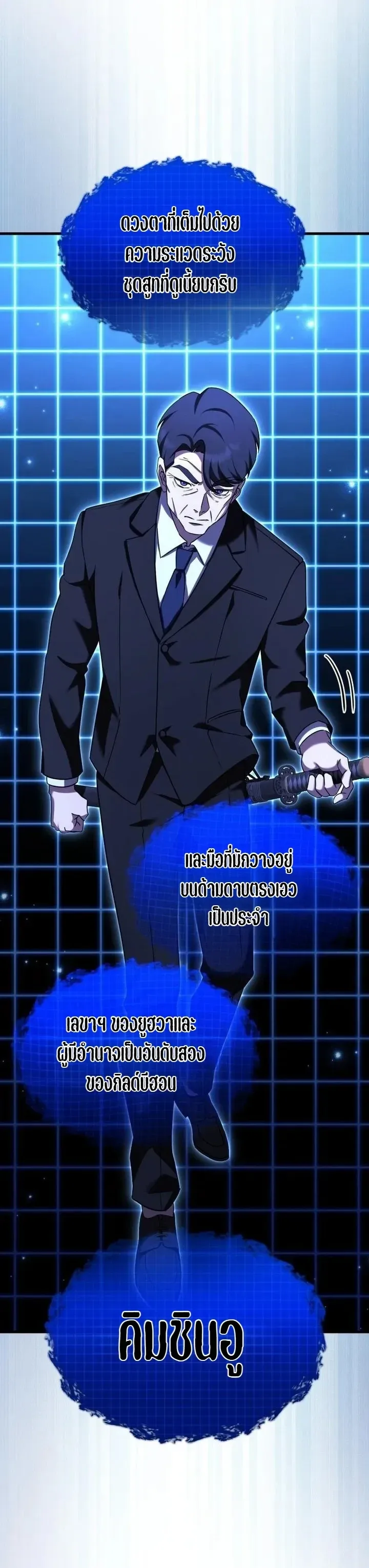 Transcendence Due To A System Error ตอนที่ 10 หน้า 60