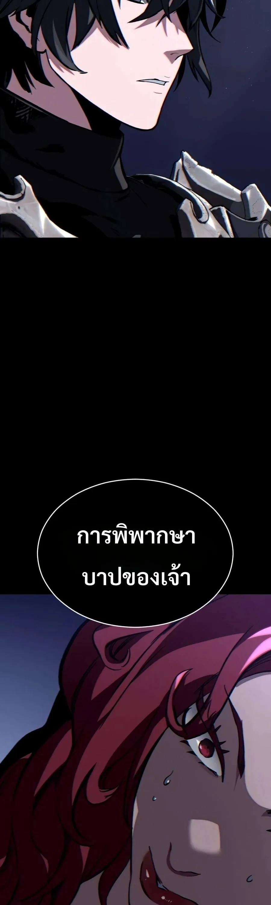Sword of the Undying ตอนที่ 12 หน้า 12