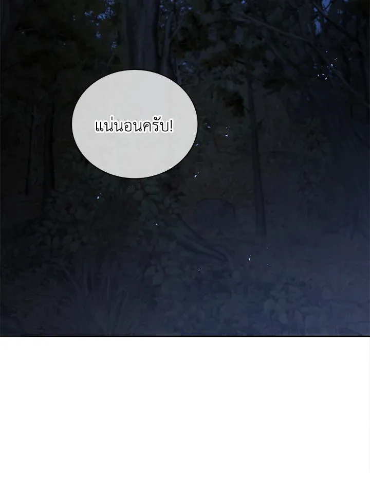 Necromancer Academy’s Genius Summoner Chapter 25 หน้า 36