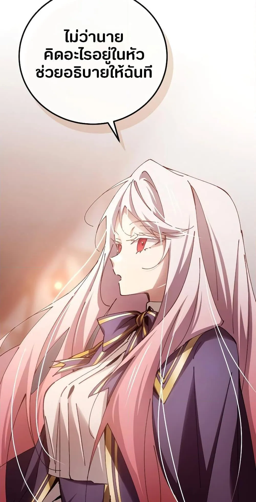 Magic Academy’s Genius Blinker ตอนที่ 14 หน้า 29