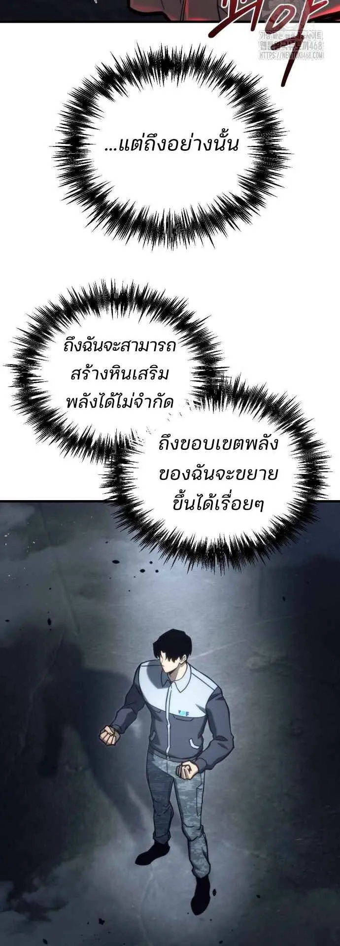 Hiding the logistics center in Apocalypse ตอนที่ 29 หน้า 48