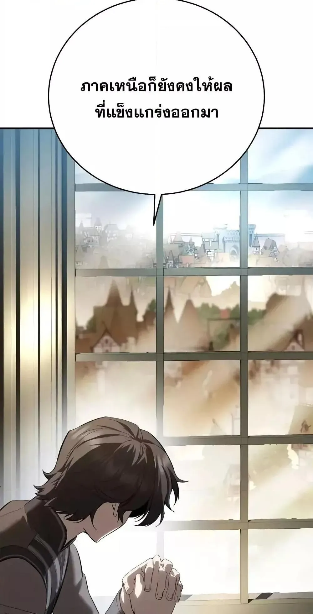 Star-Embracing Swordmaster ตอนที่ 65 หน้า 68