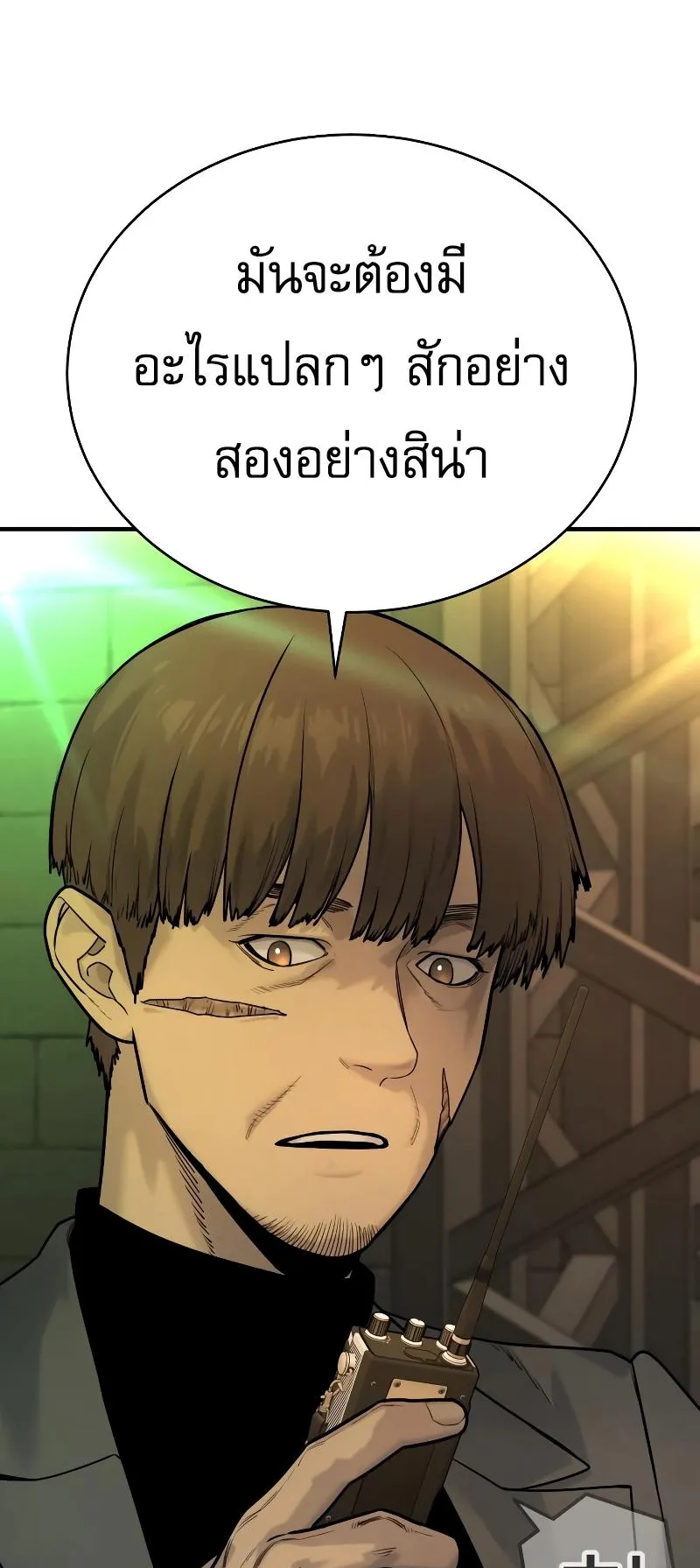 Return of the Bloodthirsty Police ตอนที่ 15 หน้า 79