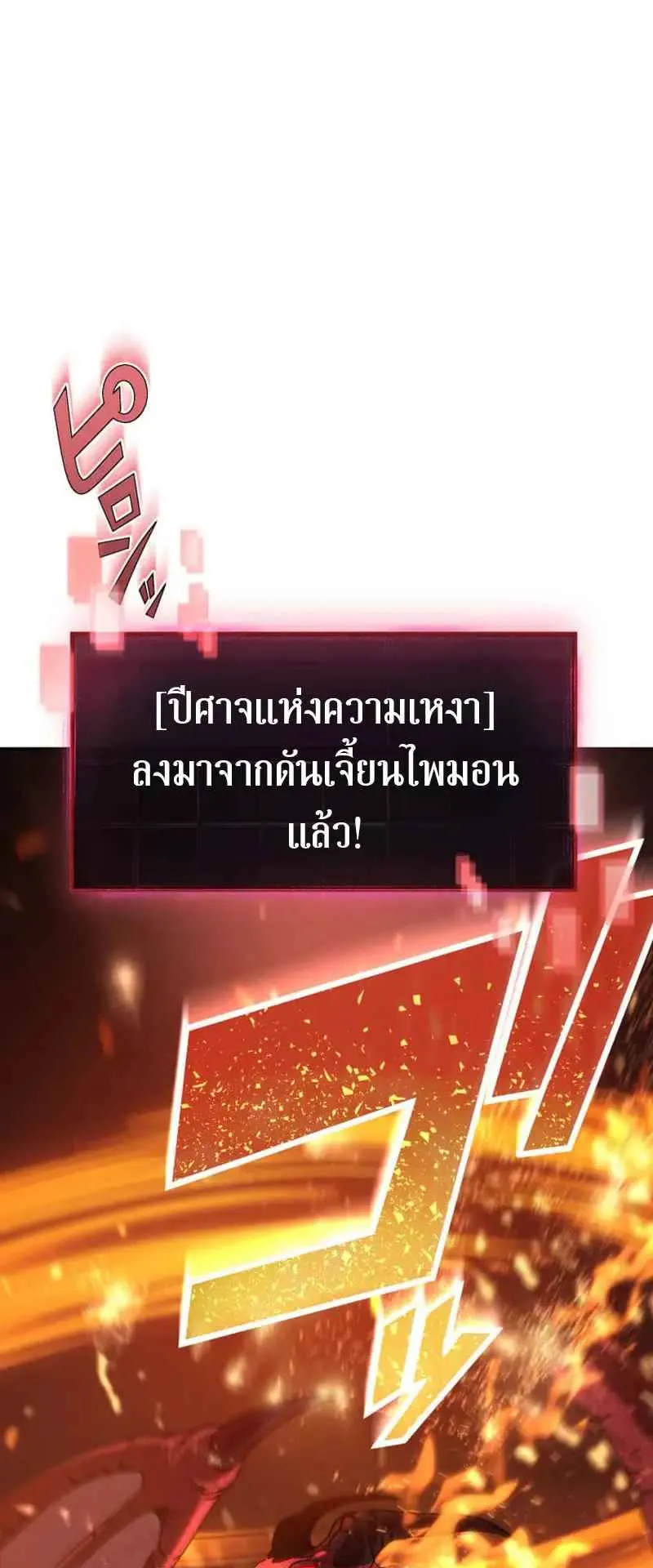 The Death-Returning Demon King Player ตอนที่ 1 หน้า 44