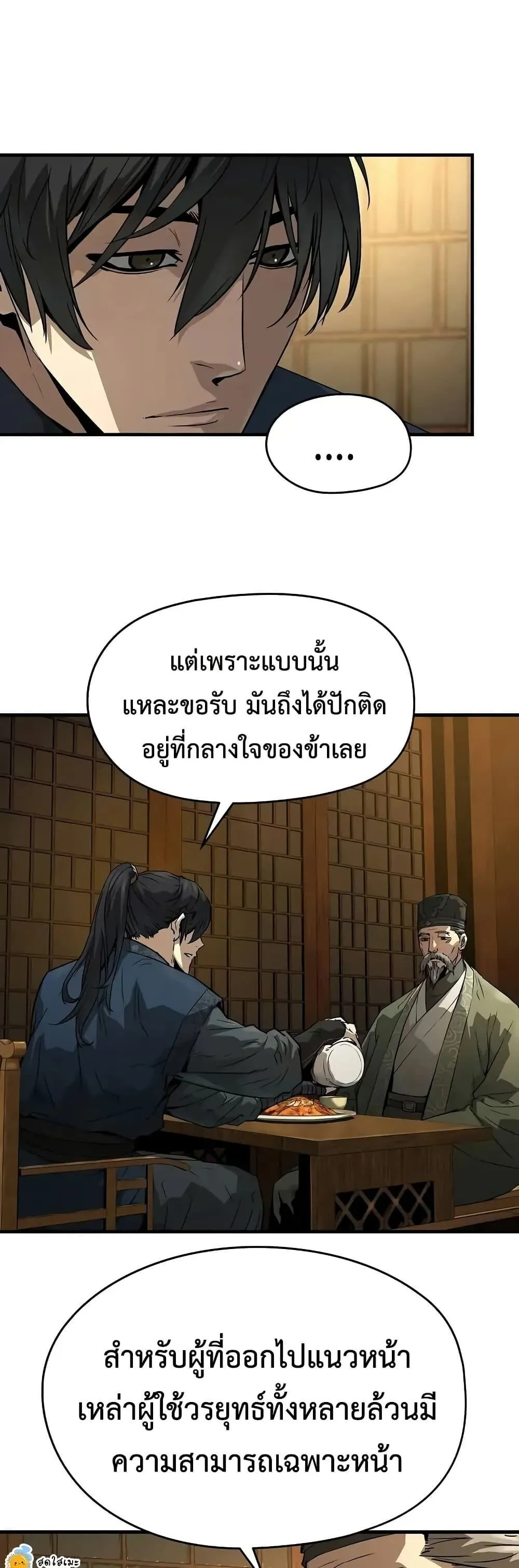 Absolute Regression ตอนที่ 75 หน้า 15