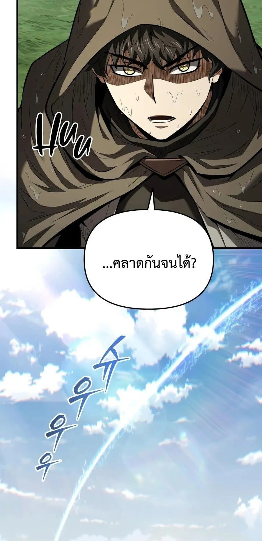 The Seventh Prince Wants to Bail ตอนที่ 7 หน้า 48
