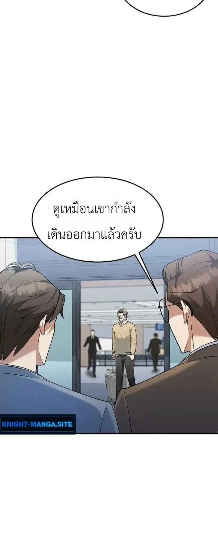 Chairman who wants to live a life of leisure ตอนที่ 13 หน้า 50