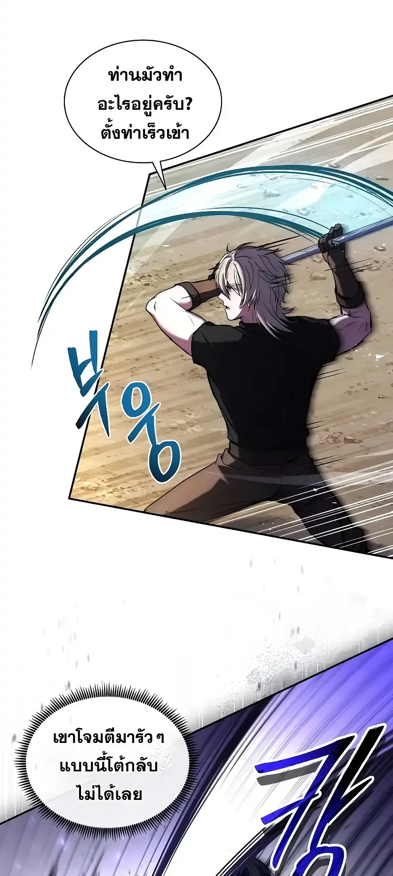 Death King Karnak ตอนที่ 4 หน้า 34
