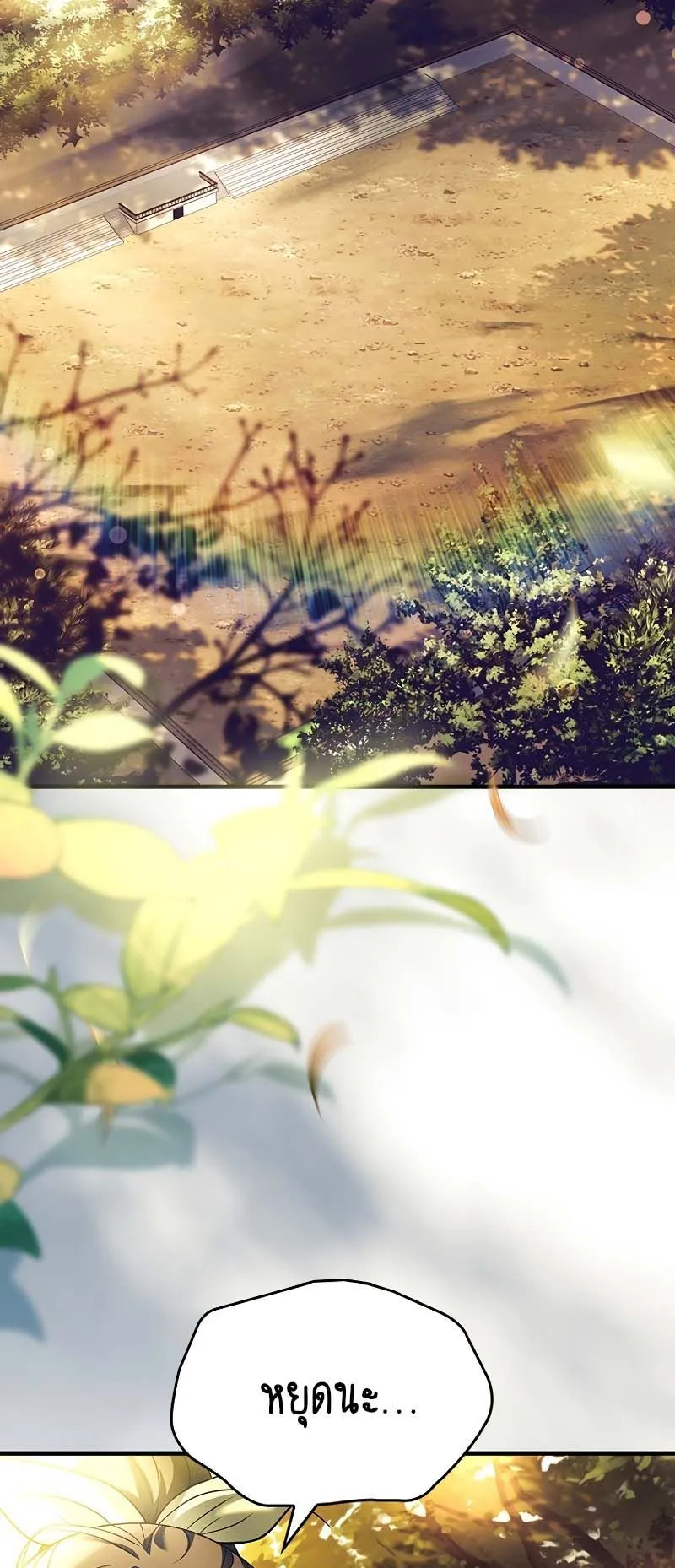 The Legendary Hero is an Academy Honors Student ตอนที่ 4 หน้า 62