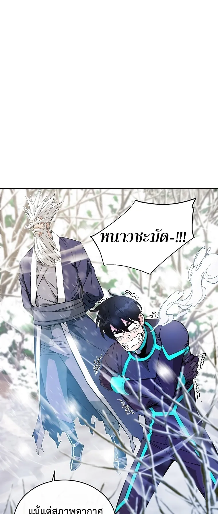 Heavenly Demon Instructor ตอนที่ 7 หน้า 74