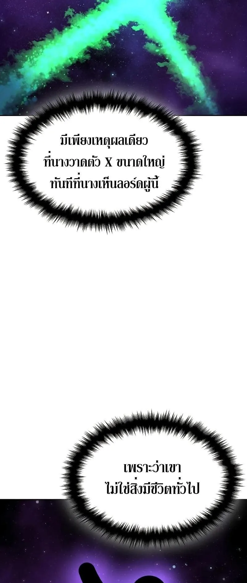 The Priest of Corruption ตอนที่ 3 หน้า 33
