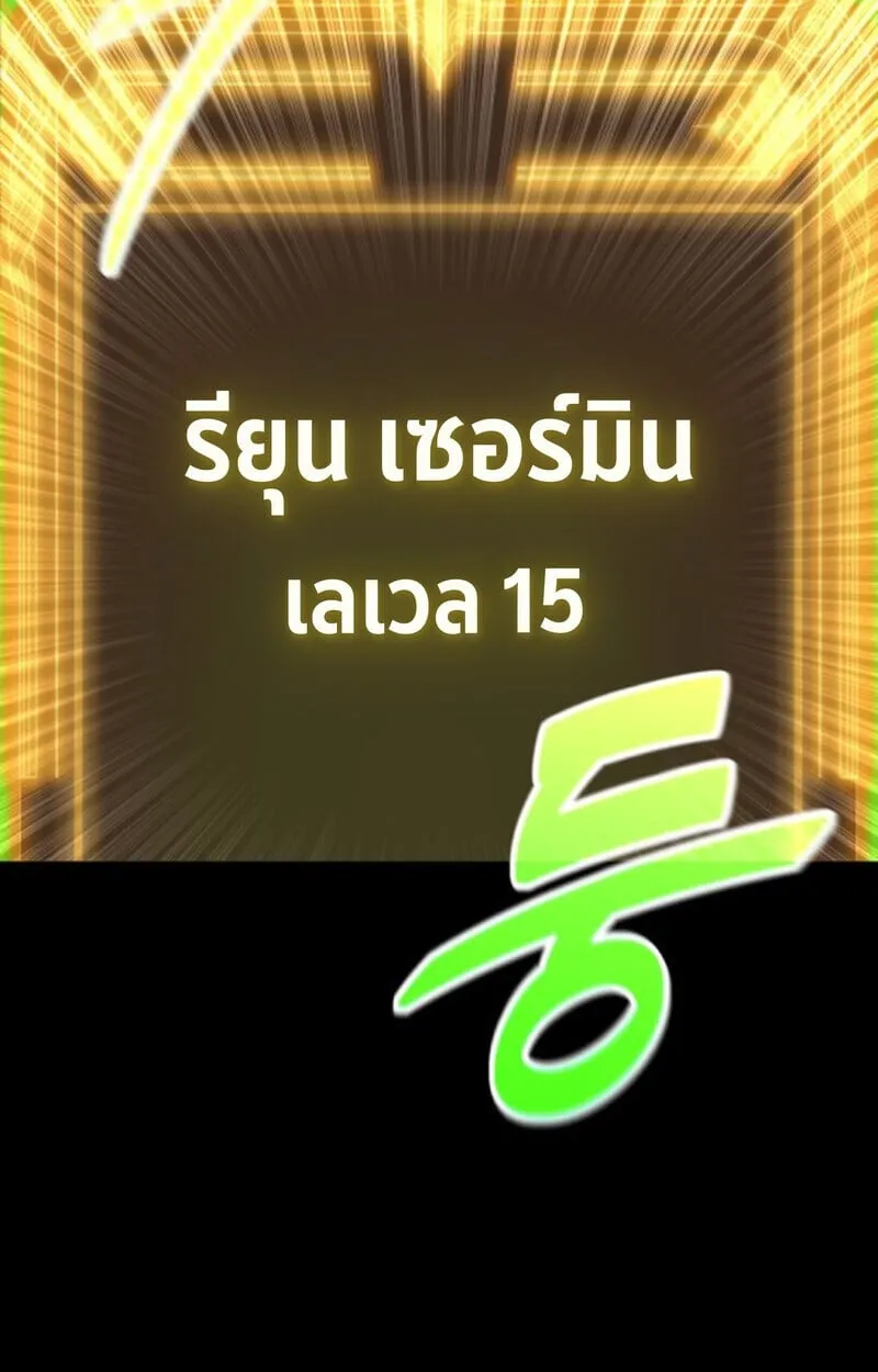 Player of a Fallen Noble Family ตอนที่ 11 หน้า 24