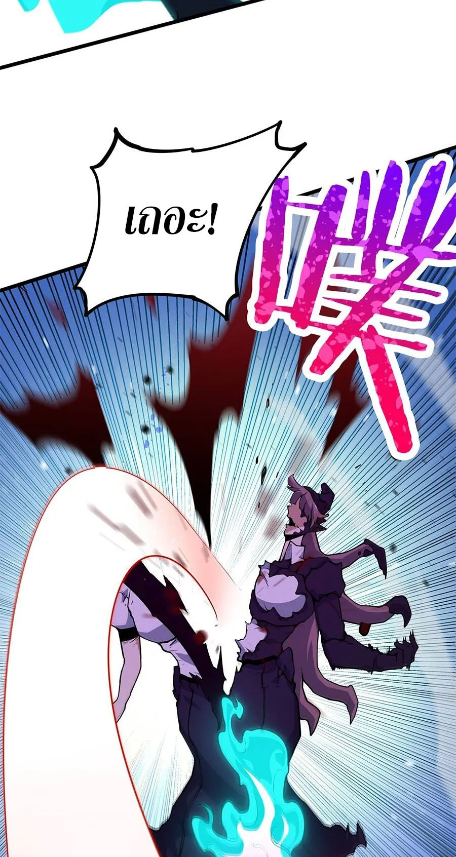 Resurrection, I am Lu Bu ตอนที่ 5 หน้า 26