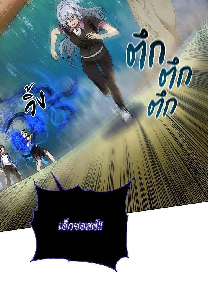 Necromancer Academy’s Genius Summoner Chapter 38 หน้า 87