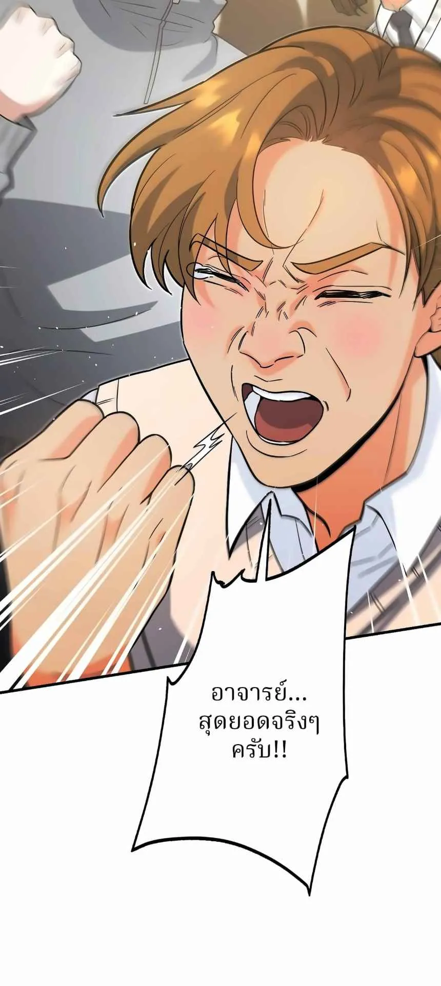 The Swordsmanship Instructor at the Academy ตอนที่ 13 หน้า 54
