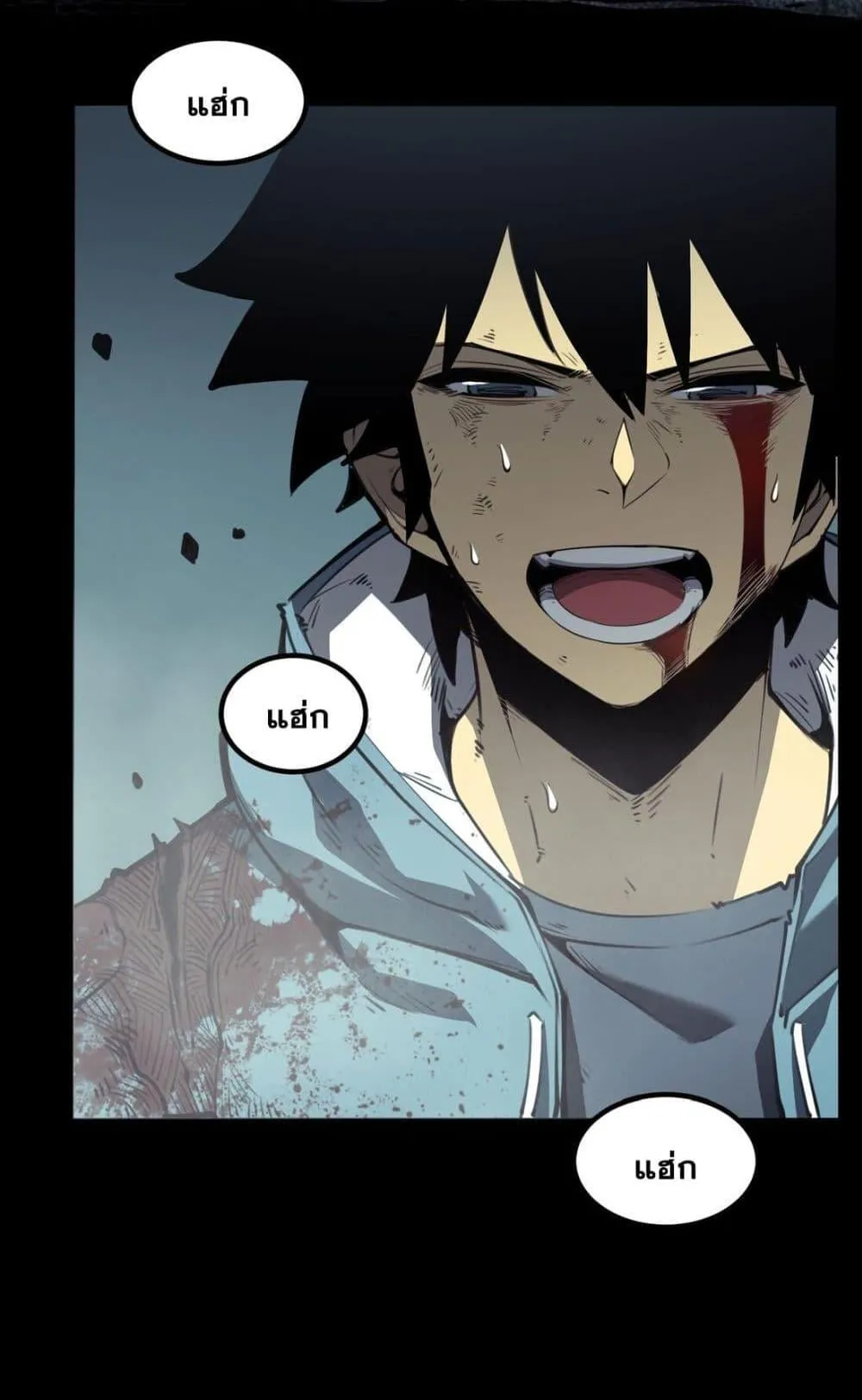 I Became The King by Scavenging ตอนที่ 2 หน้า 43