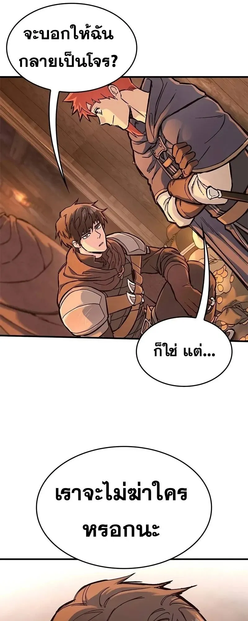 Eternally Regressing Knight ตอนที่ 32 หน้า 37