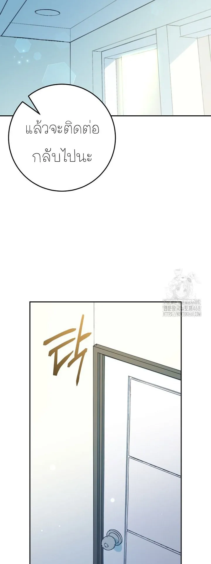 I Became a Civil Servant in a Magical World ตอนที่ 26 หน้า 37