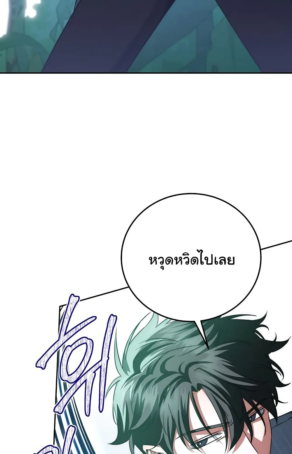 Return of the Sword God-Rank Civil Servant ตอนที่ 5 หน้า 36