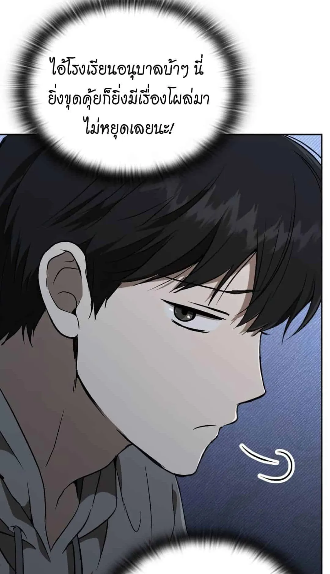 Shinsu Kindergarten ตอนที่ 23 หน้า 8