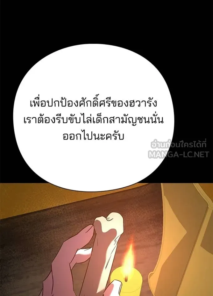 Night of the Ogre ตอนที่ 111 หน้า 105