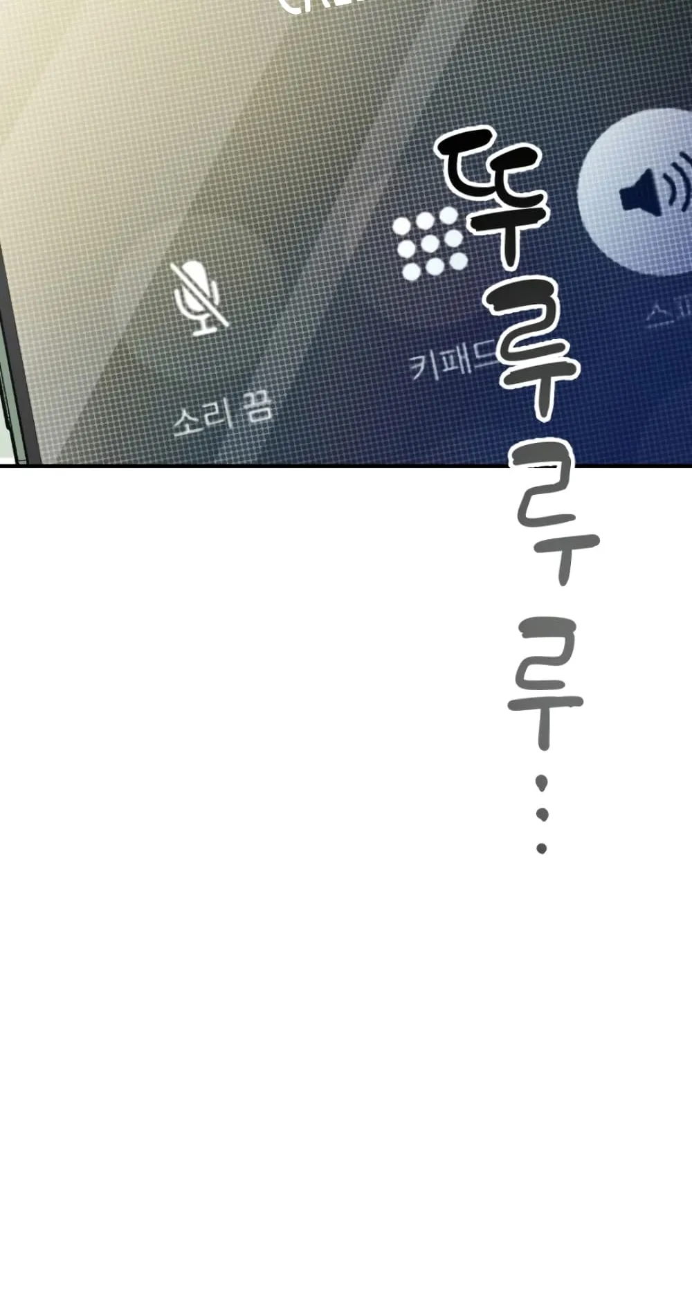 Player Who Can’t Level Up ตอนที่ 5 หน้า 82