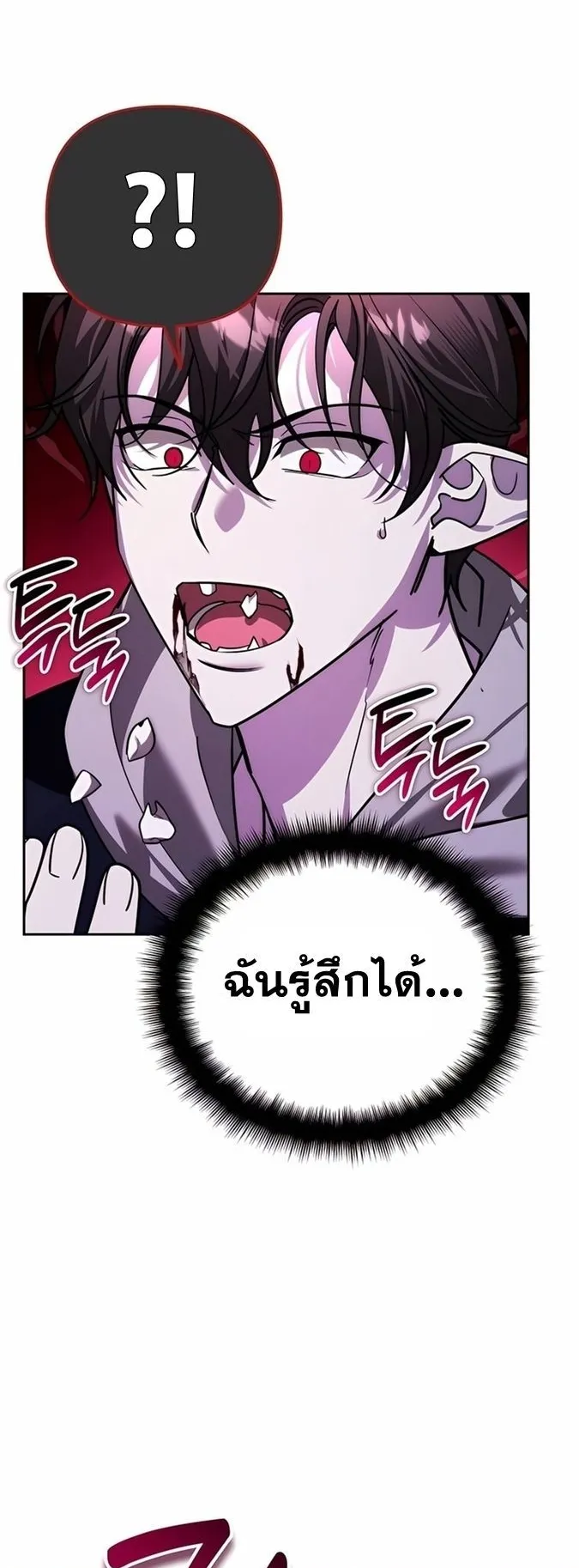 Sovereign of the Infinite Clones ตอนที่ 17 หน้า 80