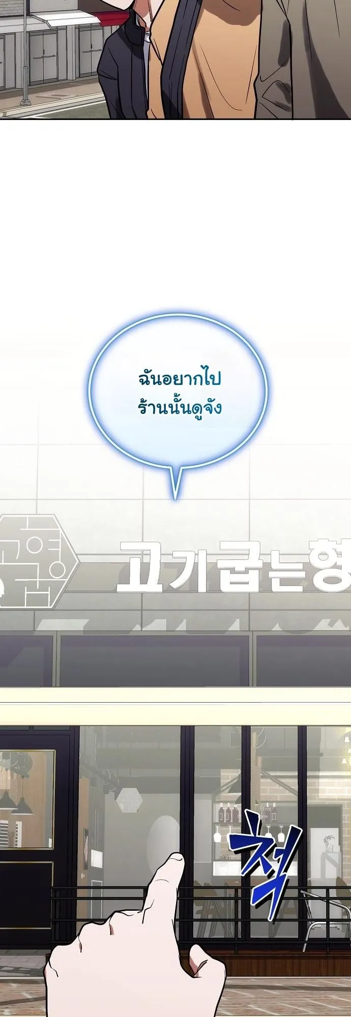 Hua Tuo Becomes a Surgeon ตอนที่ 9 หน้า 18