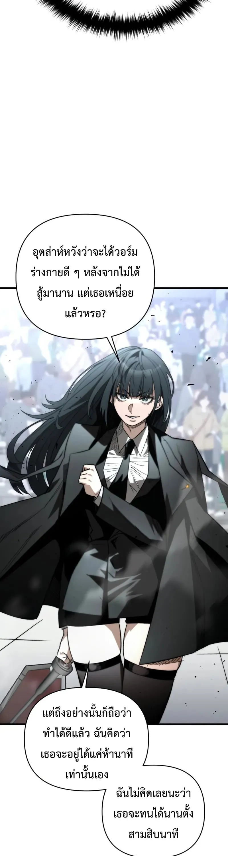 The Return of the World Savior ตอนที่ 4 หน้า 7