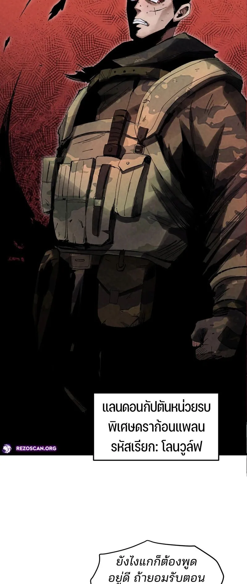 Rebirth of the Campus Special Forces Soldier ตอนที่ 1 หน้า 10