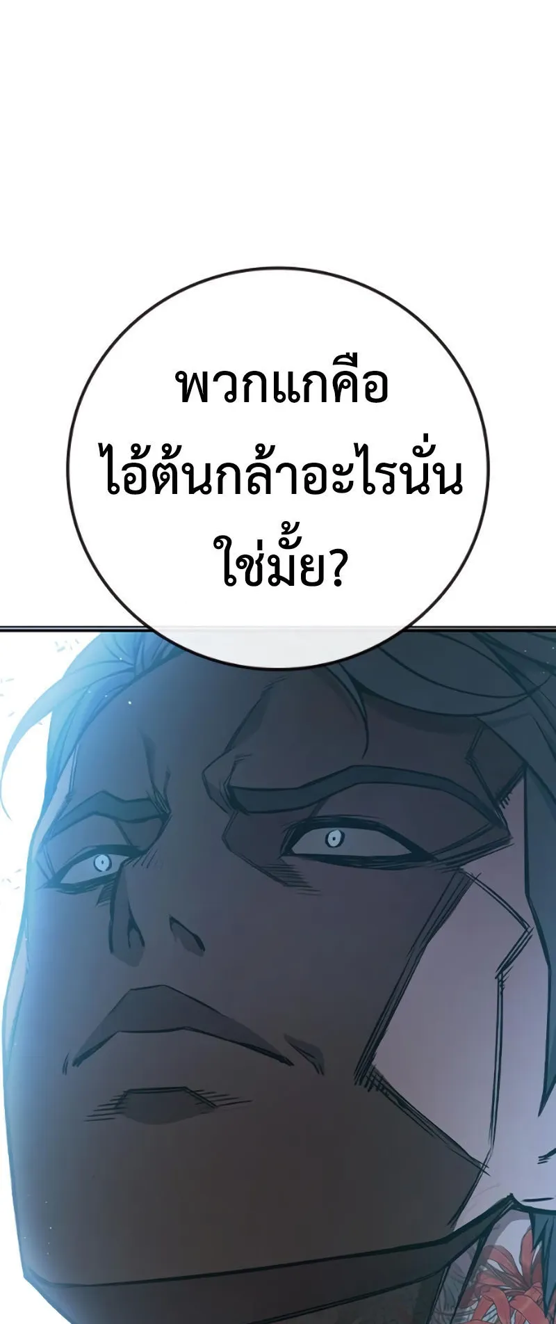 Juvenile Prison ตอนที่ 10 หน้า 113