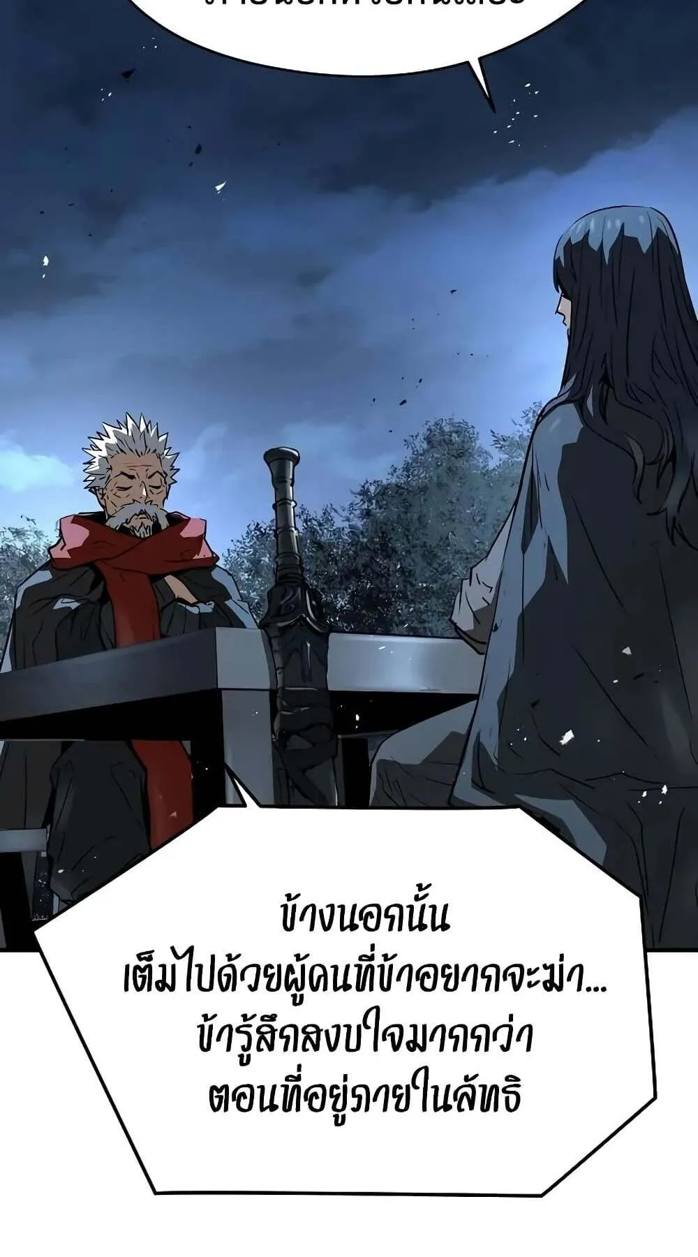Absolute Regression ตอนที่ 51 หน้า 109