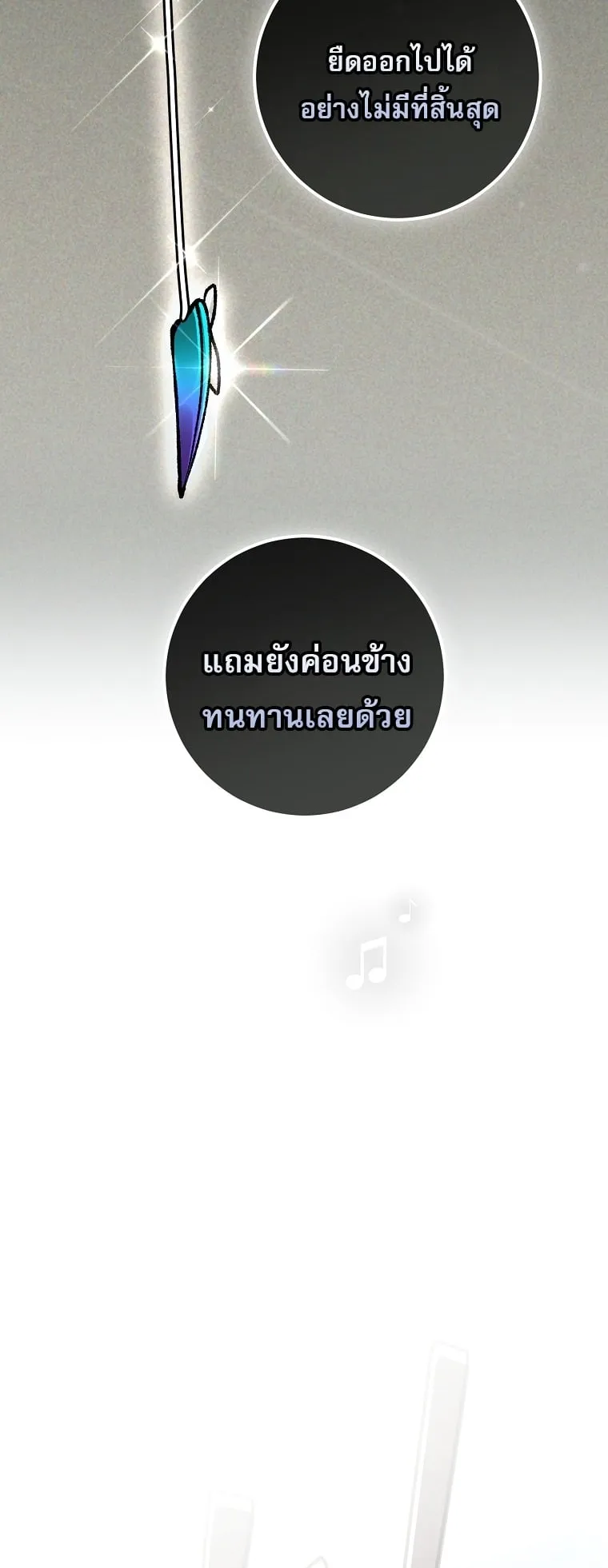 Got Dropped into a Ghost Story, Still Gotta Work ตอนที่ 23 หน้า 15