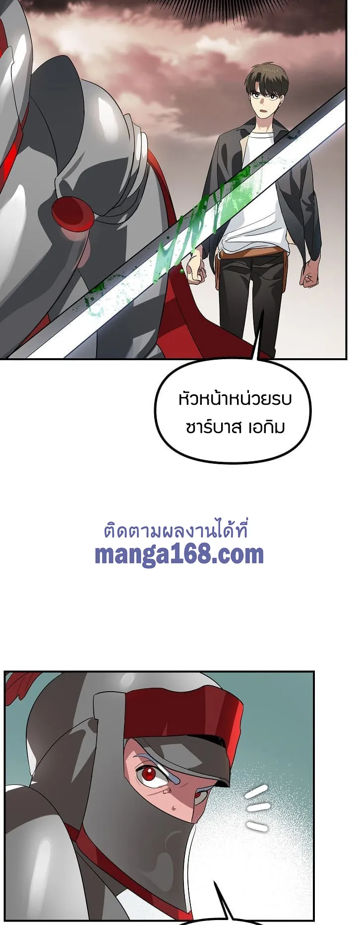 SSS-Class Suicide Hunter ตอนที่ 20 หน้า 42