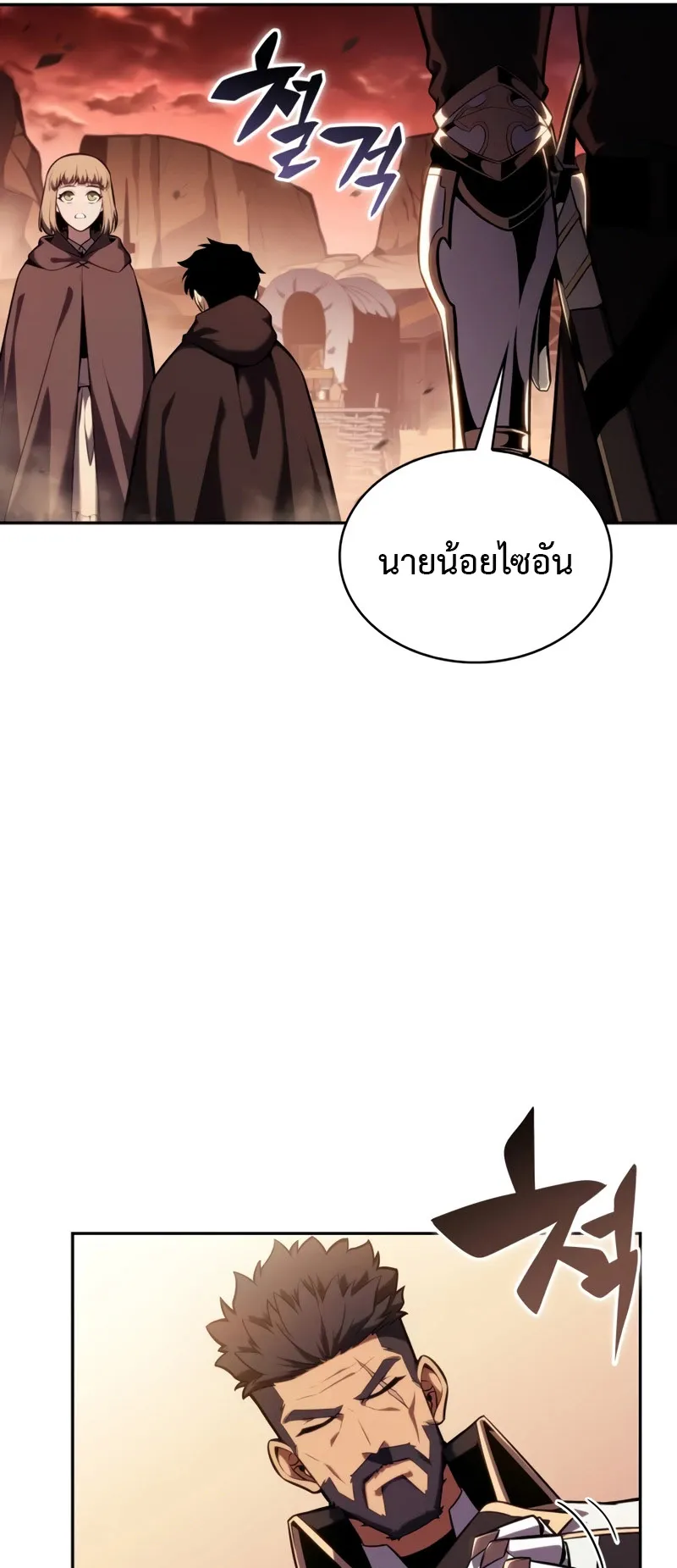 The Regressed Son of a Duke is an Assassin ตอนที่ 7 หน้า 80